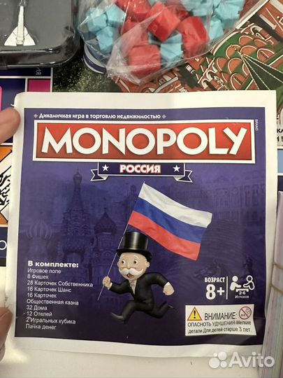 Настольная игра Монополия 