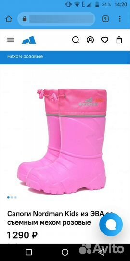 Сапожки для девочки