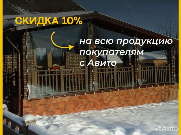 Мягкие окна, морозостойкая плёнка