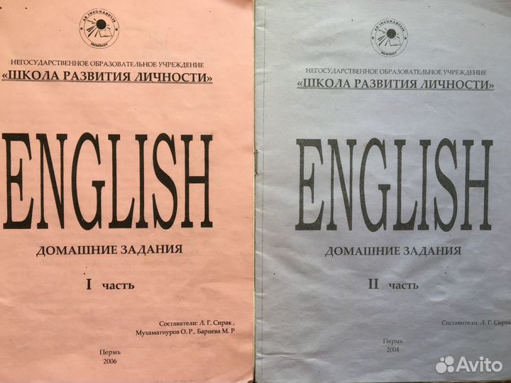 Пособия по английскому языку