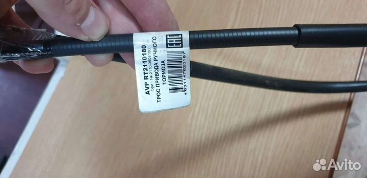 Трос ручника priora