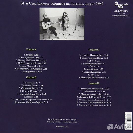 Виниловая пластинка Аквариум (бг И Сева Гаккель) —