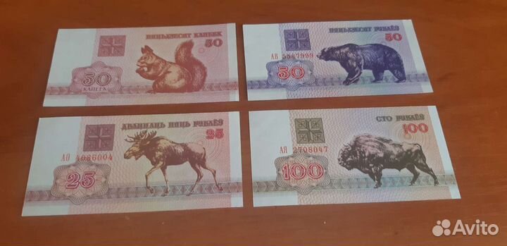 Лот из 4, банкнот Белоруссии 1992 год UNC