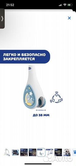 Мобиль на кроватку