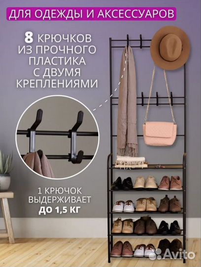 Вешалка напольная для одежды металлическая новая