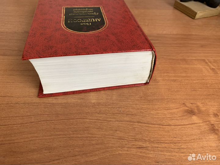 Пол Андерсон Приключения звездного торговца