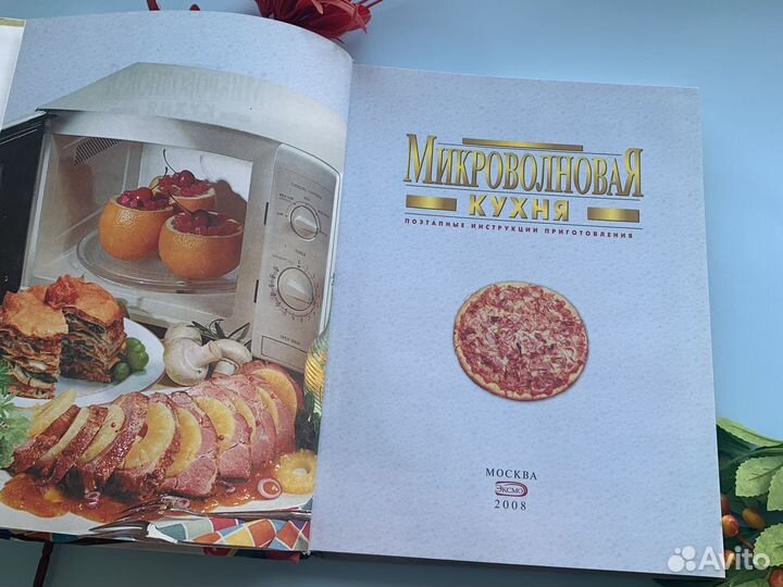 Книга рецептов