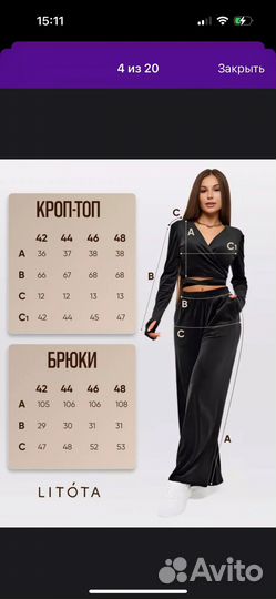 Костюм велюровый черный