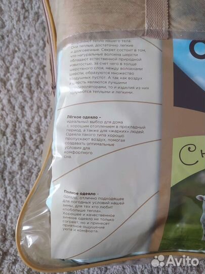 Детское одеяло новое