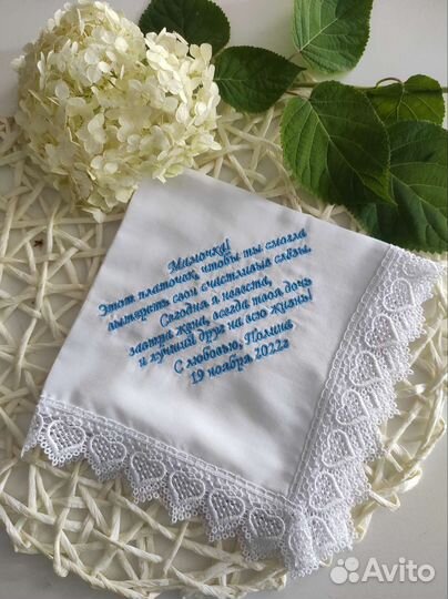 Платок для родителей на свадьбу полулен