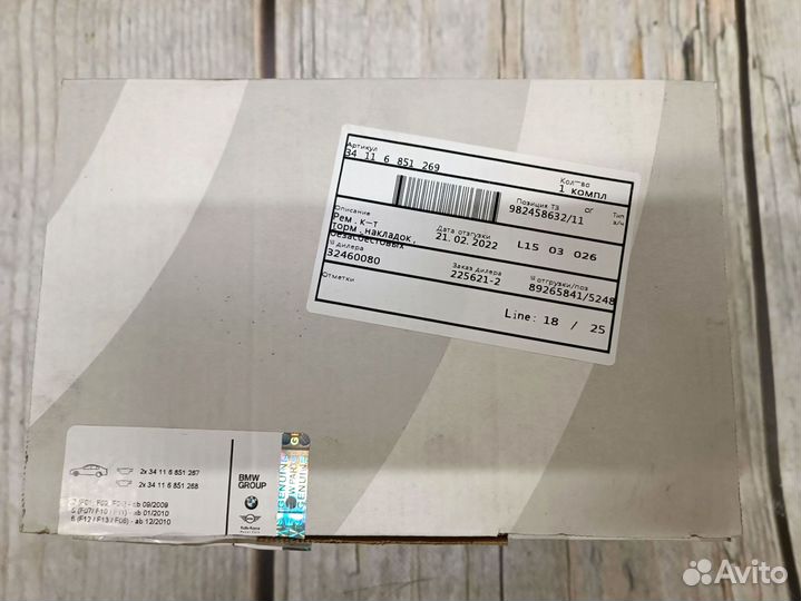 Тормозные колодки BMW F13 F01 F02