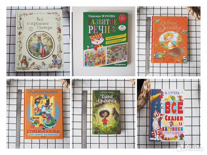 Детские книги