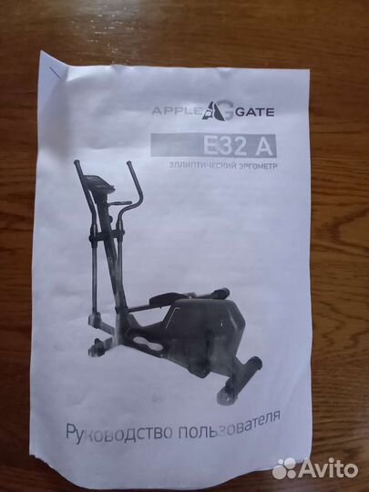 Эллиптический тренажер Applegate E 32 A