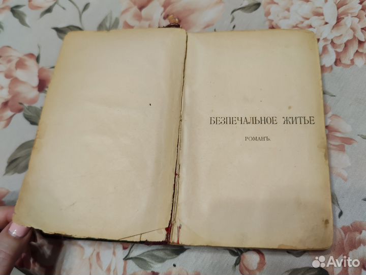 Книга А.К. Шеллера-Михайлова Полное собрание