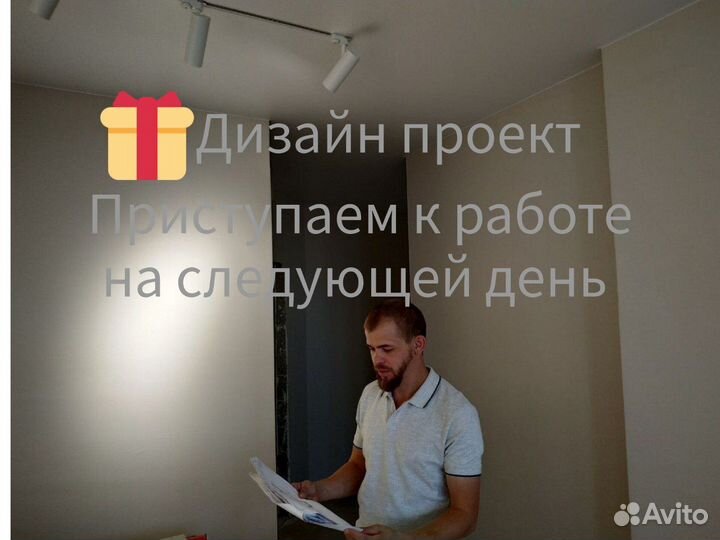 Ремонт квартир