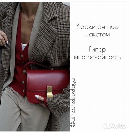 Кардиган в стиле MiuMiu