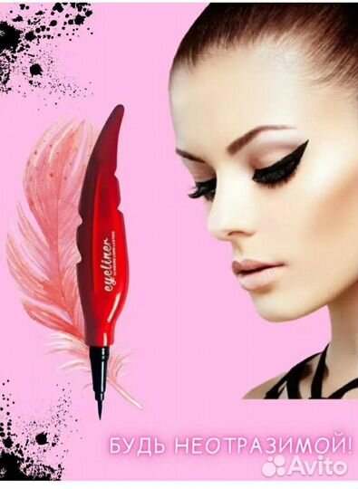 Подводка для глаз