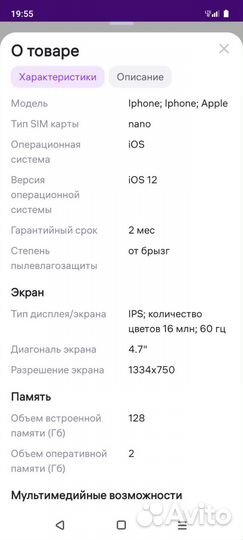 iPhone 7, 256 ГБ