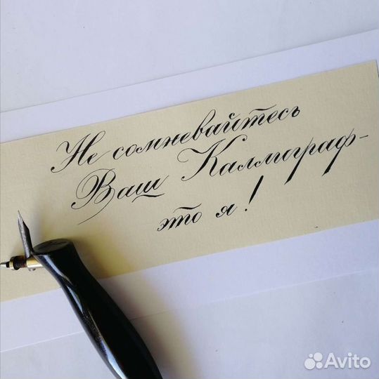 Каллиграфия Каллиграфические услуги Свадебная