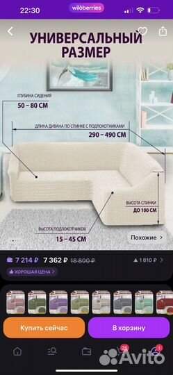 Чехол на угловой диван