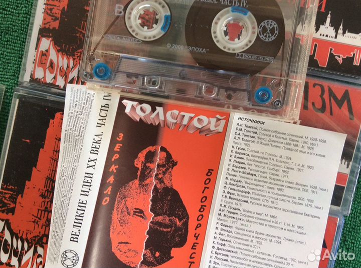 Аудио книга на компакт кассетах