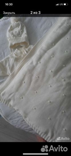 Комплект на выписку