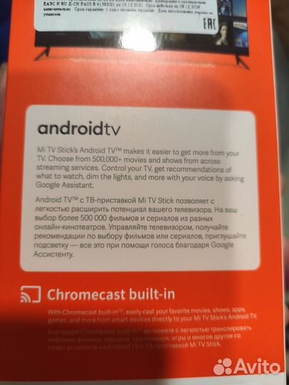 Smart TV приставка Mi TV Stick