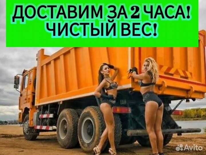 Песок строительный с доставкой 5-25 тонн