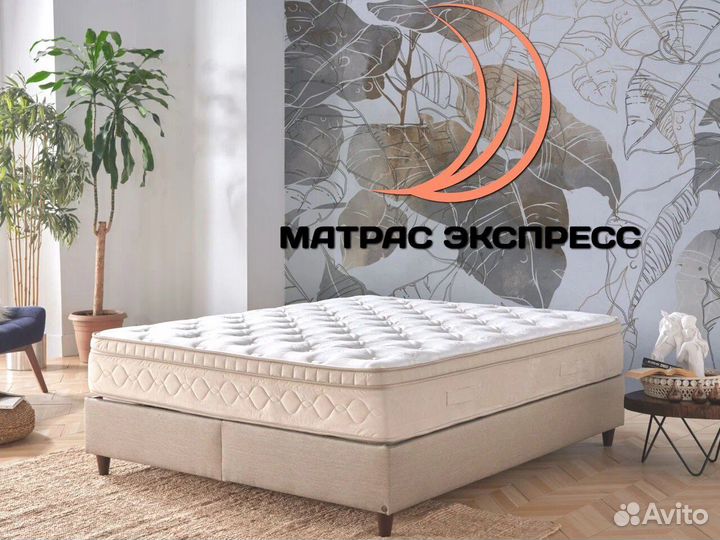Матрас Димакс Онли Базис Плюс 90х195