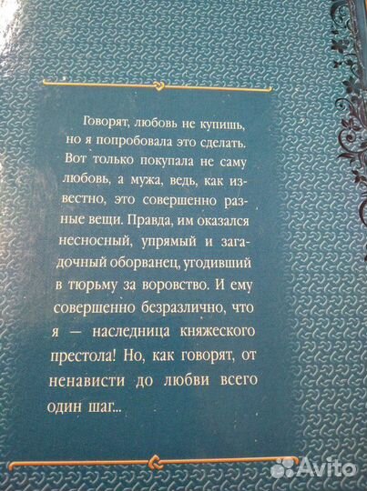 Фэнтези (2 шт)