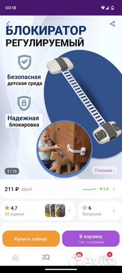 Блокиратор для детей от открывания дверей