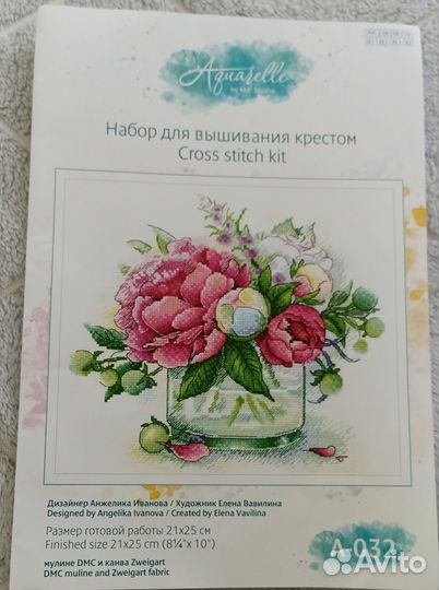 Набор для вышивания 