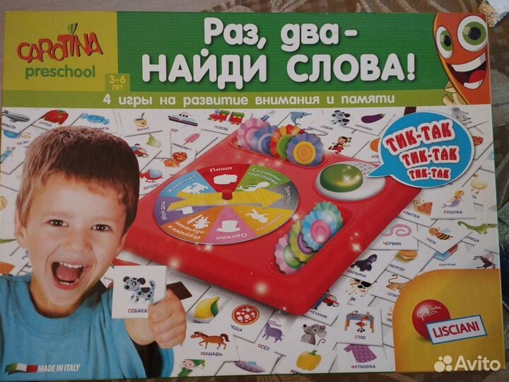 Настольные игры для детей