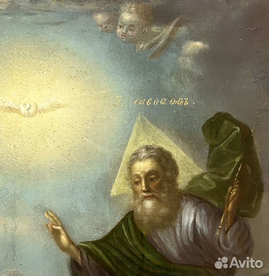 Икона Троица Новозаветная (Отечество)