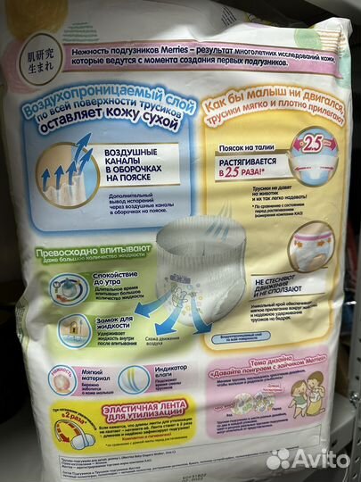 Подгузники трусики merries l 44 штуки
