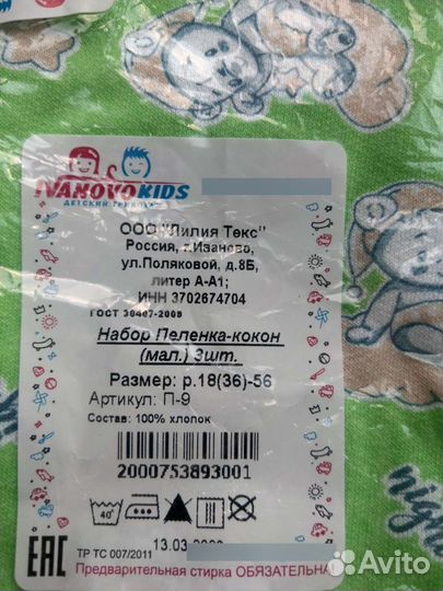 Пеленка кокон для новорожденных