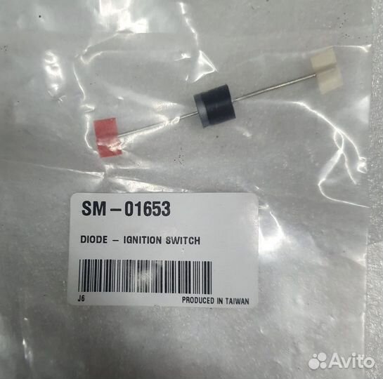 Предохранитель замка зажигания Arctic Cat