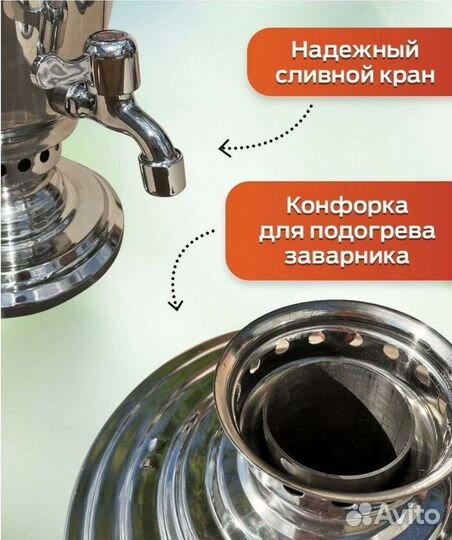 Самовар дровяной