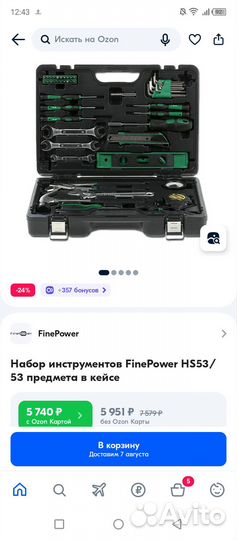 Набор инструментов