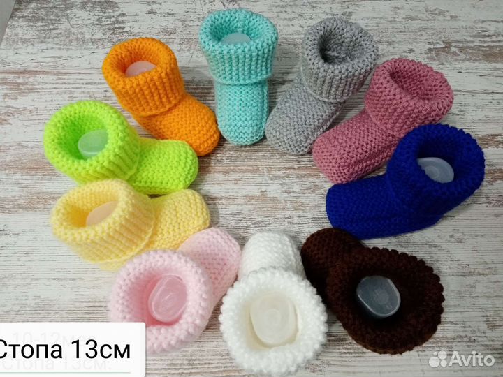 Пинетки вязаные