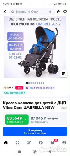 Прогулочная коляска амбрелла для детей с дцп