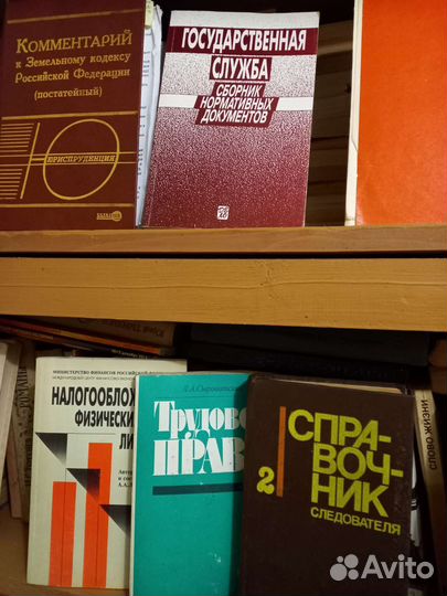 Юридическая литература