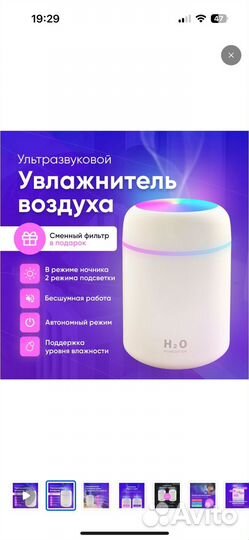 Увлажнитель воздуха