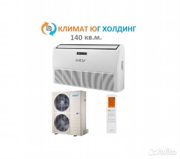 Кондиционер MDV на 140 кв.м