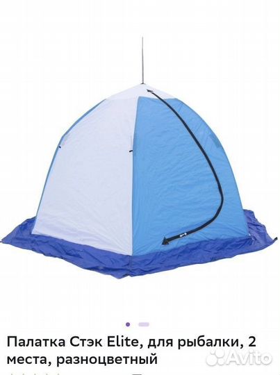 Новые палатки для зимней рыбалки стэк