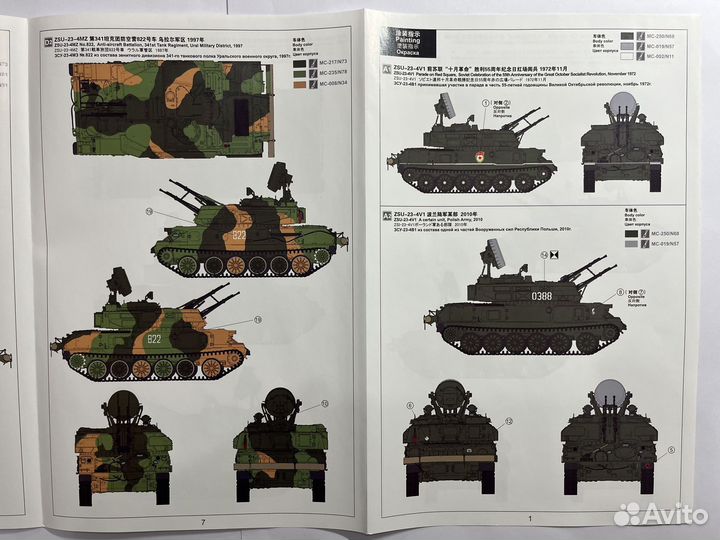 Meng TS-023 Зенитная установка зсу-23-4 Шилка