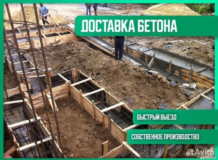 Бетон от производителя. Доставка бетона миксером