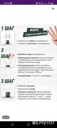 Стерилизатор