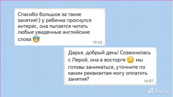 Репетитор по английскому языку