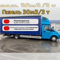 Грузоперевозки 3т, 5т, 10т, 20т / Переезды, Гомель